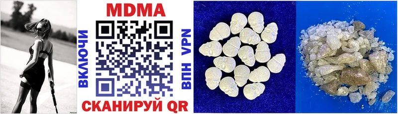 MDMA молли  Щёкино 