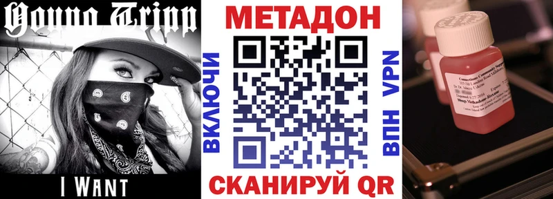 МЕТАДОН кристалл Щёкино